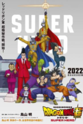 Dragon Ball SUPER: Super Hero