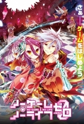 No Game No Life: Zero