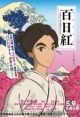 Miss Hokusai